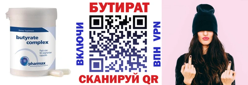 Бутират BDO 33%  купить наркотики сайты  Новый Уренгой 