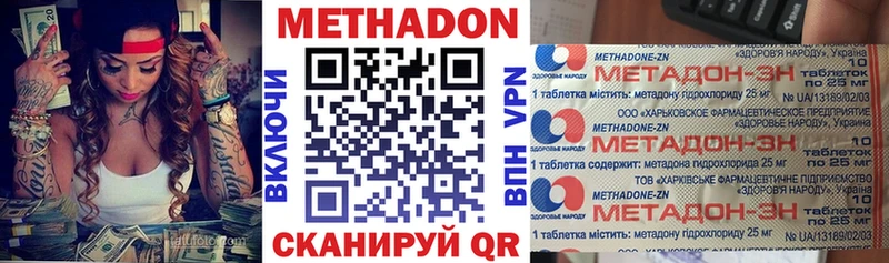 мега вход  Новый Уренгой  Метадон кристалл 