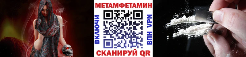 МЕТАМФЕТАМИН кристалл  omg ССЫЛКА  Новый Уренгой  цена  